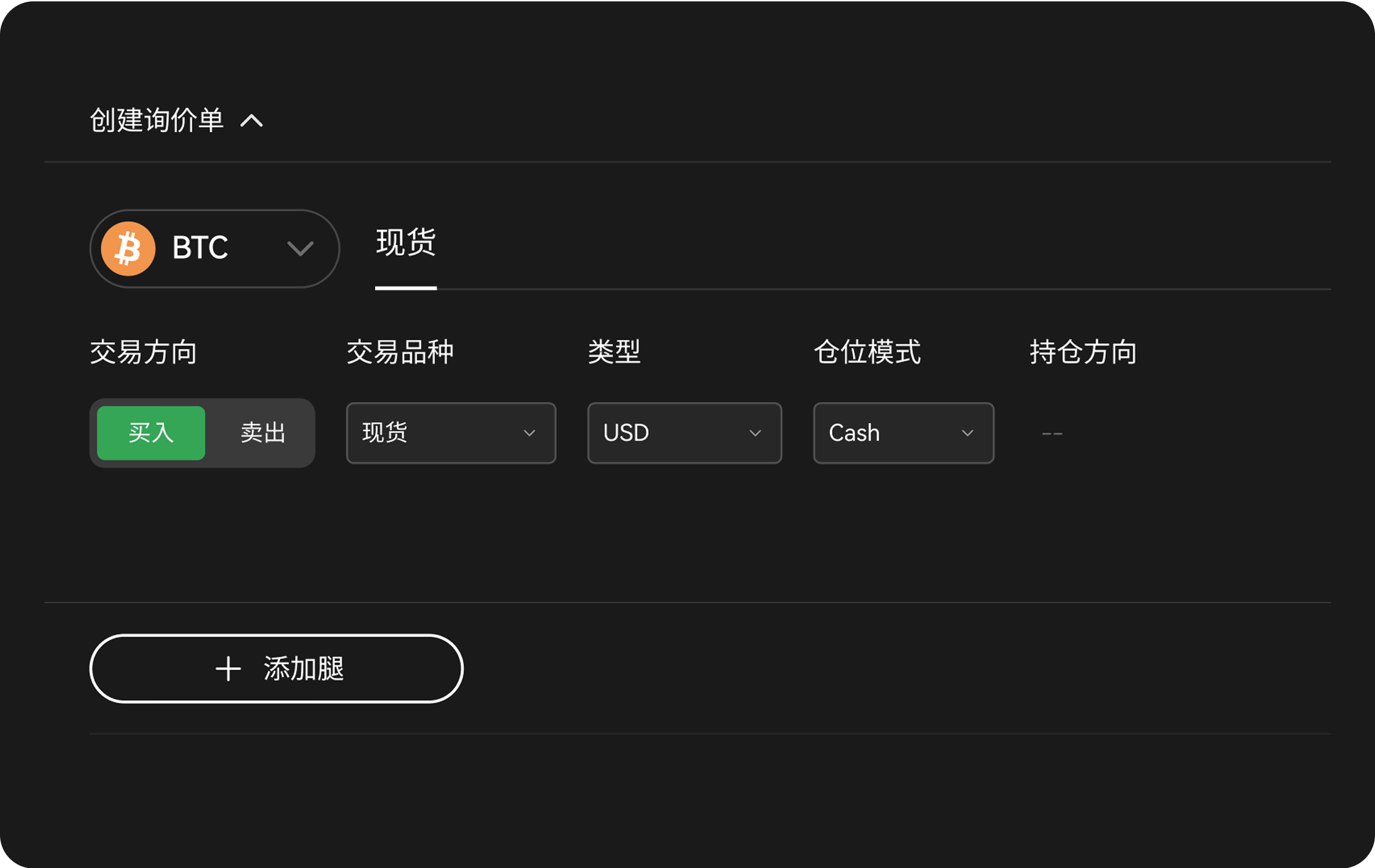 截图展示用户使用欧易平台创建大宗交易询价单
